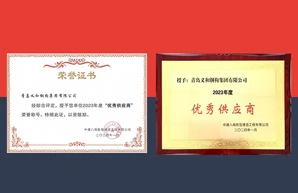 Ang kompanya gihatagan og award isip 'Excellent Supplier' sa China Construction Battalion New Construction Engineering Co.,LTD.